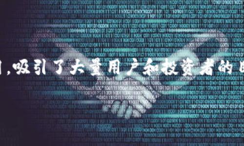 区块链技术近年来逐渐成为公众关注的热点话题，尤其是在金融、科技、艺术等多个领域的应用，吸引了大量用户和投资者的目光。央视作为国家级的媒体平台，当然也敏锐抓住了这一趋势，开启了区块链主播的平台探索。

### 央视区块链主播平台大揭秘：如何通过新媒体引领区块链时代？