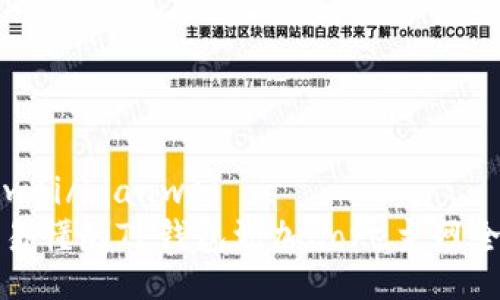 bianwei/bianwei
简单易懂的TP钱包添加Core主网全攻略