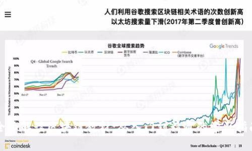全面解读区块链教材：从入门到精通的学习指南