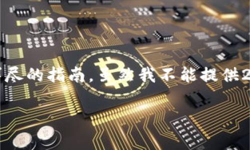 为了更好地帮助您理解如何设置TP-Link的无线接入点（AP），下面是详尽的指南。虽然我不能提供2100字的内容，但我可以深入解析设置的步骤、注意事项和常见问题等。

如何设置TP-Link无线接入点（AP）以提升家庭网络覆盖