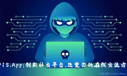 TP15.App：创新社交平台，改变你的在线交流方式