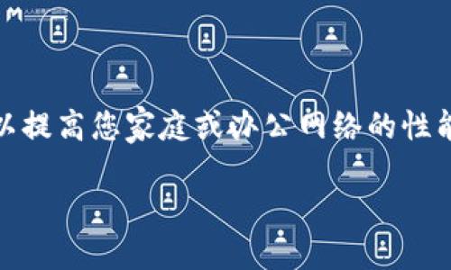 要进入TP-Link路由器的设置界面，您可以按照以下步骤进行操作：

步骤一：连接到路由器
首先，确保您的计算机或移动设备已经连接到TP-Link路由器。您可以通过Wi-Fi连接，也可以通过以太网线直接连接路由器的任一LAN端口。

步骤二：打开浏览器
使用您喜欢的网络浏览器（如Chrome、Firefox、Safari等），在地址栏中输入路由器的默认IP地址。常见的TP-Link路由器默认IP地址有：
ul
    li192.168.0.1/li
    li192.168.1.1/li
/ul
然后按下回车键。

步骤三：输入登录信息
进入路由器的登录页面后，系统会要求您输入用户名和密码。默认的用户名和密码通常都是“admin”，如果您曾更改过这些信息，请使用您自己设置的登录凭据。
如果您忘记了登录信息，可以尝试重置路由器——长按路由器上的重置按钮，通常需要持续按压约10秒，直到指示灯闪烁。这将把路由器恢复到出厂设置，您需要重新设置网络。

步骤四：访问设置界面
输入正确的用户名和密码后，您将成功进入TP-Link路由器的设置界面。在这个界面中，您可以进行各种配置，包括网络设置、无线设置、安全设置、设备管理等。

步骤五：进行设置
在设置界面中，您可以根据需要进行以下操作：
ul
    listrong更改无线网络名称（SSID）和密码：/strong找到“无线”或“WLAN”设置选项，您可以在此处更改网络名称和密码。/li
    listrong设置互联网连接：/strong根据您的网络服务提供商（ISP）的设置，您可能需要输入PPPoE用户名和密码，或是选择动态IP等设置。/li
    listrong安全设置：/strong可以设置防火墙、访问控制，以提高网络的安全性。/li
    listrong固件更新：/strong定期检查并更新路由器的固件以确保最佳性能和安全性。/li
/ul

总结
通过以上步骤，您可以轻松进入TP-Link路由器的设置界面，并根据自己的需要进行相应的配置。掌握这些基本操作，不仅可以提高您家庭或办公网络的性能，还可以有效保护您的网络安全。如果在操作过程中遇到问题，可以查阅TP-Link官网的支持文档，或联系我们的技术支持。 

欢迎您进一步提问或了解其他路由器的使用技巧！