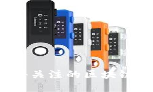 2023年最值得关注的区块链门户网站推荐
