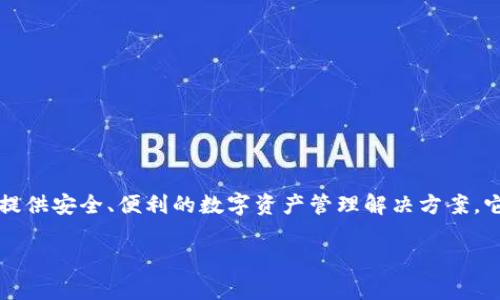 TP钱包（TokenPocket）成立于2018年，所以截至2023年，它已经存在了5年。TP钱包是一款多链钱包，旨在为用户提供安全、便利的数字资产管理解决方案。它支持多种区块链，特别是以太坊、EOS、波场等主流公链，并且致力于为用户提供更好的去中心化应用（DApp）体验。

如果你对TP钱包有更多具体问题或需要进一步了解其功能和特点，可以随时告诉我！