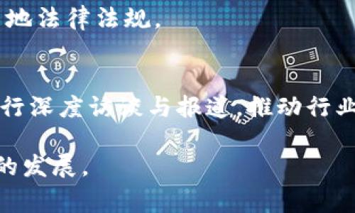 区块链技术在近年来不断发展，吸引了全球范围内众多玩家参与其中。这些玩家不仅包括技术开发者，还涵盖了投资者、理念传播者和社区参与者等不同角色。下面是一些在区块链生态系统中较为知名的玩家群体及其名称：

1. 开发者社区
开发者是区块链技术的核心推动者。他们通常在开源平台上协作，开发新的功能或修复现有的漏洞。知名的开发者社区包括Ethereum（以太坊）开发者、Hyperledger项目的贡献者等。

2. 投资者与交易者
随着加密货币的兴起，出现了一大批专注于投资的玩家，常见的称谓有“持币者”、“交易员”等。他们通过资金的投入和交易，推动市场流动性与价值变化。

3. 区块链创业公司
区块链行业中的创业公司通常会以“项目方”或“创始团队”的身份出现。这些团队致力于开发新的DApps（去中心化应用程序）或提供区块链技术解决方案，例子包括Chainlink、Polkadot等。

4. 教育与推广组织
这些组织以“区块链教育者”或“倡导者”的名义出现，致力于提升公众对区块链及其应用的认识。它们以研讨会、在线课程和社区活动的形式，推动区块链知识的普及。

5. 社区与用户组
在区块链生态系统中，社区的力量不可忽视。用户创建的各种社群，例如“币圈交流群”或“区块链俱乐部”，都是用户彼此沟通和分享经验的平台。

6. 清算机构和交易所
以“交易所”或“清算所”的名义参与市场，包括Coinbase、Binance等，它们不仅提供交易服务，还参与市场的定价与清算。

7. 法律和合规专家
这些专业人员以“合规顾问”或“法律顾问”的身份参与区块链行业，帮助项目方确保其运作符合当地法律法规。

8. 行业分析师和媒体
分析师以“市场研究者”或“媒体人”的身份出现，其职责包括评估市场趋势、撰写分析报告，或是进行深度访谈与报道，推动行业的透明度。

以上是一些在区块链领域内的主要玩家群体，各自发挥着不同的作用，不断推动着这一新兴科技的发展。
