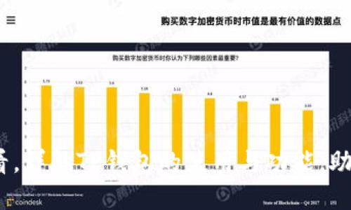 TP钱包教程：新手必看，详解TP钱包的使用与功能，助你轻松管理数字资产