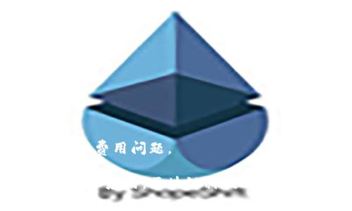 区块链行业术语涵盖了技术、应用和市场等多个方面。以下是一些常见的区块链术语及其解释：

### 1. 区块（Block）
区块是区块链的基本单元，包含了一定数量的交易数据和区块的元数据，例如时间戳和前一个区块的哈希值。

### 2. 链（Chain）
链是由多个区块按顺序连接而成的结构，每个区块都通过哈希值与前一个区块相连接，形成了不可篡改的记录。

### 3. 分布式账本（Distributed Ledger）
分布式账本是一种共同维护的数字记录系统，所有网络参与者都可以访问账本，并确认交易的真实性。

### 4. 挖矿（Mining）
挖矿是指通过计算复杂的数学问题来验证交易并将其添加到区块中的过程。成功挖矿的参与者可以获得新生成的加密货币作为奖励。

### 5. 共识机制（Consensus Mechanism）
共识机制是确保网络中各参与者对交易和账本状态达成一致的规则与算法。常见的共识机制有工作量证明（PoW）、权益证明（PoS）等。

### 6. 钱包（Wallet）
钱包是用于存储、发送和接收加密货币的软件或硬件工具。它可以是热钱包（在线）或冷钱包（离线）。

### 7. 地址（Address）
地址是由公钥生成的字符串，类似于银行账户，可以用来接收加密货币。

### 8. 智能合约（Smart Contract）
智能合约是自动执行的合约程序，具有预定义的规则，可以在满足条件时自动执行、管理和验证合约的各项条款。

### 9. 代币（Token）
代币是在区块链上创建的数字资产，代表特定的价值或权益。代币可以分为基础设施代币（如以太坊）和应用代币（如优惠券或奖励）。

### 10. 发布（Fork）
发布是区块链网络协议的变更。分叉可以是软分叉（向后兼容）或硬分叉（与旧版本不兼容），会导致网络的分裂。

### 11. DApp（Decentralized Application）
去中心化应用程序是基于区块链技术而构建的应用，通常能够实现去中心化的功能，如数据存储和智能合约执行。

### 12. 闪电网络（Lightning Network）
闪电网络是一种二层解决方案，旨在提高区块链交易的速度和可扩展性，允许快速、小额的离链交易。

### 13. ICO（Initial Coin Offering）
首次代币发行是一种融资方式，允许项目团队通过发售代币筹集资金，以换取对项目未来价值的预期。

### 14. DAO（Decentralized Autonomous Organization）
去中心化自治组织是自动化的组织形式，利用智能合约来管理和决策，通常由代币持有者共同治理。

### 15. 链下与链上（Off-chain vs On-chain）
链上交易是在区块链上进行的所有交易，而链下交易则是在区块链外部进行的，通常是为了解决交易速度或费用问题。

以上是区块链行业的一些基础术语，学习和了解这些术语有助于我们更好地理解和参与区块链相关的技术和应用。区块链科技有着广泛的应用前景，包括金融、物流、医疗等多个领域，掌握这些术语将使我们在这些行业的探索中走得更远。