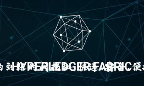 交易所转账至TP钱包的到账时间揭秘：快速、安全、便捷的数字货币转移体验