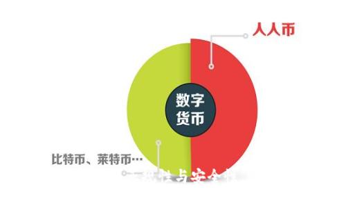 TP交易所：解析其正规性与安全性，助您明智投资