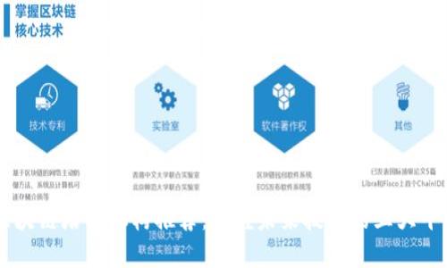 区块链培训机构推荐：掌握未来技能的五大平台