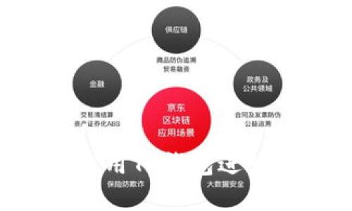 全面解析：如何使用TP钱包进行BSC链资产管理