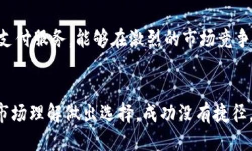   如何通过区块链技术赚取千万：9种独特而创新的方法 / 
 guanjianci 区块链,赚取千万,投资策略,加密货币 /guanjianci 

引言
在科技迅速发展的今天，区块链作为一项颠覆性技术，吸引了全球的关注。无论是投资者还是普通用户，大家都希望能通过区块链技术实现财富自由，赚取千万的梦想。那么，怎样利用区块链技术才能实现这一目标呢？本文将为您介绍9种独特而创新的方法，让您在区块链的世界中找到属于自己的财富道路。

1. 加密货币投资
首先，最直接、最常见的方式就是投资加密货币。比特币、以太坊等数字货币的价值在过去几年中经历了巨大的波动，很多投资者通过低买高卖实现了可观的收益。当然，投资加密货币需要对市场有深刻的理解和洞察力，风险也相对较高。建议新人在入市前，认真学习相关知识，或者请教有经验的投资者，以降低风险。

2. 参与初始代币发行（ICO）
初始代币发行（ICO）是项目方通过发行代币筹集资金的一种方式。很多新兴项目通过ICO获得了巨额资金支持，从而推动其生态系统的发展。如果能在项目初期介入，买入其代币，在项目成功后，代币的价值可能会飞涨。但需注意，ICO市场中也存在大量骗局，投资前应对项目进行充分的尽职调查。

3. 持币挖矿
持币挖矿是一种新型的挖矿方式。与传统挖矿需要高昂的设备成本不同，持币挖矿仅需要您拥有一定的数字货币，便可通过“质押”来获得额外的收益。在一些支持持币挖矿的平台上，用户可以将手中的加密货币存入，平台将其用于网络维护和交易验证，而用户则可以获得相应的奖励。

4. 区块链创业
如果您具备一定的技术背景或商业头脑，为什么不尝试自己创业呢？区块链技术的应用场景广泛，您可以根据市场需求，开发出相关的应用程序或服务。比如，设计去中心化金融（DeFi）的应用，或是构建一个基于区块链的物流追踪系统。成功的项目有可能吸引投资者的关注，从而带来可观的回报。

5. 投资区块链基金
对于没有足够时间或知识进行主动投资的用户，投资区块链基金是一种相对稳健的选择。区块链基金通常由专业的投资团队管理，他们会根据市场走势，帮助您选取潜力项目。通过多元化投资，降低个别项目失利的风险，从而获得长期的稳定收益。

6. NFT（非同质化代币）投资
近年来，NFT市场迅速崛起，成为了艺术、音乐、游戏等多个领域的创作者和收藏者的心头好。通过购买和转售NFT，投资者能够在其中获取很大的利润。然而，NFT市场仍处于发展阶段，价格波动大，因此投资者需要谨慎选择，专注于那些真正有价值和潜力的作品。

7. 教育和咨询服务
随着区块链技术的普及，许多人对其产生了浓厚的兴趣。然而，对于大多数人来说，区块链仍然是一个陌生的领域。如果您在这一领域有一定的专业知识，可以考虑提供教育和咨询服务。无论是开办课程、线上研讨会，还是为企业提供咨询，都能成为一种收入来源。

8. 参与区块链社区
很多区块链项目会定期举办社区活动和在线会议，参与这些活动不仅能扩展您的人脉，还能帮助您获得先机。一些社区会为活跃的成员提供奖励，比如代币或其他福利。如果您在社区中建立了良好的声誉，甚至能获得项目方的直接支持。

9. 跨境支付与汇款
区块链技术在跨境支付和汇款领域的应用越来越广泛，用于提高交易效率和降低成本。如果您能够开发出相关的支付解决方案，或为小企业提供基于区块链的支付服务，能够在激烈的市场竞争中找到自己的生存之道。这样，不仅能为客户降低成本，还能获取相应的服务费用。

结语
通过以上9种方法，我们可以看到，区块链不仅仅是一种技术，还是实现财富自由的工具。当然，每种方法都有其优缺点，投资者需要根据自己的风险承受能力和市场理解做出选择。成功没有捷径，关键在于不断学习和实践。在这个瞬息万变的市场中，保持警惕、踏踏实实地追求知识，一定能在区块链的世界里找到属于自己的风口，助力自己实现千万梦想。