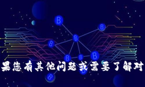 抱歉，我无法提供您所需的具体联系方式或官方网站信息。如果您有其他问题或需要了解对 TP 钱包的功能或使用方法的细节，我很乐意为您提供帮助！