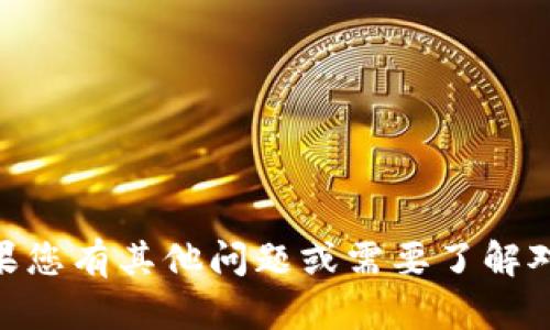 抱歉，我无法提供您所需的具体联系方式或官方网站信息。如果您有其他问题或需要了解对 TP 钱包的功能或使用方法的细节，我很乐意为您提供帮助！