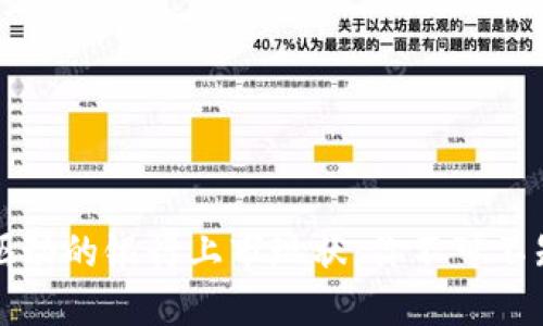 区块链技术驱动的银行上市现状：你不可不知的六大银行