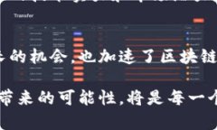 jiaoti探索区块链世界的系列活动：从技术大会到