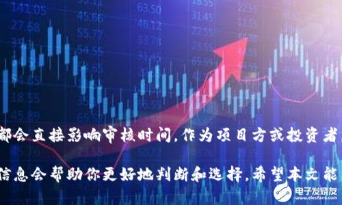 bianweitp钱包收录代币要多久？了解代币上架流程与时间/bianwei
tp钱包, 代币上架时间, 代币收录流程, 区块链钱包/guanjianci

引言
在区块链的世界里，钱包的选择、代币的收录，都是投资者们非常关注的核心问题。尤其是当你手中掌握着一款新兴代币时，如何将其收录到主流钱包如tp钱包，便成了热切的期待。然而，关于tp钱包收录代币所需的时间，很多用户心中仍然充满疑惑。本文将探讨这一问题，详细解析代币的上架流程及所需时间，希望能为大家解开这一迷思。

tp钱包简介
tp钱包是一款广受欢迎的数字资产钱包，因其支持多种代币的存储、转账和交易而备受青睐。它不仅提供了用户友好的界面，还具备高度的安全性。在这个去中心化的世界中，tp钱包的角色如同“数字银行”，无论是新手还是资深投资者都能轻松上手。

代币上架的基本流程
代币上架到tp钱包并不是一件简单的事，涉及多个步骤。首先，开发团队需提交上架申请，并提供必要的信息和材料。这些材料通常包括代币的白皮书、合约地址、项目背景等。同时，项目方需要对代币进行全面审查，确保其合法性与安全性。
接下来，tp钱包团队会进行评估。这个过程可能包括技术审核、合规性检查和市场调研等。根据代币的特点、团队的资质以及市场需求，tp钱包会决定是否收录该代币。
一般来说，该流程包括以下几个主要环节：
ul
  li提交上架申请/li
  li资料审核阶段/li
  li技术测试/li
  li市场调研/li
  li最终决策/li
/ul

代币收录所需的时间
那么，tp钱包收录代币究竟需要多久呢？通常从提交申请到正式上架，时间会因项目的复杂程度、评审队伍的工作量等因素而有所不同。一般情况下，代币的审核过程可能需要数天到数周不等。某些情况下，甚至可能因为缺乏必要的信息或项目不达标而导致审核延迟。
例如，如果开发方提交的资料完整、代币有明确的市场前景，tp钱包的团队可能会在一周内完成审核并收录代币。而如果涉及技术上的疑问或是合规性的考量，可能需要更长的时间来解决问题，甚至数周、数月都在所难免。

影响收录时间的因素
若想了解tp钱包代币收录的具体时间，还需考虑几个影响因素：
ul
  listrong代币的复杂度：/strong一些代币涉及复杂的技术细节，可能需要更深入的审核。/li
  listrong项目团队的经验：/strong成熟且有信誉的团队通常能快速处理审核要求。/li
  listrong市场需求：/strong如果代币能引起广泛关注，审核速度往往会加快。/li
  listrong合规性问题：/strong在不同的地区，合规性审核可能会导致时间延长。/li
/ul

提升代币上架成功率的建议
为了提高在tp钱包上架的成功率，项目方可以采取一些有效的策略：
ul
  listrong准备充分的文档：/strong确保提交的资料完整且专业，包括代币的白皮书、合约地址和团队介绍。/li
  listrong提升项目的透明度：/strong与用户保持沟通，增强信任感，这会提高审核的积极性。/li
  listrong社区和市场推广：/strong良好的市场基础和活跃的社区支持会加速项目的可见度。/li
/ul

总结
了解tp钱包收录代币的时间虽然对每一位投资者都极为重要，但这个过程并没有固定的标准。通常，项目的复杂度、团队的专业能力以及市场状况都会直接影响审核时间。作为项目方或投资者，积极配合、透明沟通是提高成功率的关键。在这个令人兴奋的区块链时代，期待未来在tp钱包看到更多创新而有价值的代币！

在探索代币世界的过程中，耐心和细致是每一位投资者应具备的素质。无论你是对tp钱包充满期待，还是对代币收录的流程感到困惑，掌握更多的信息会帮助你更好地判断和选择。希望本文能为你提供一些有价值的参考，助你在加密货币的旅程中走得更加稳健和顺利。