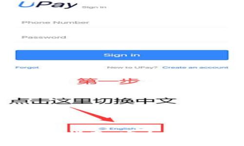 TP钱包提现人民币的详细指南：安全便捷的操作步骤与注意事项