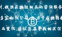 在嵊州，区块链技术逐渐受到关注，随着这一领