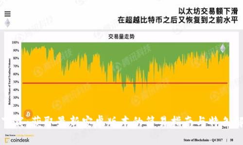 TP下载：获取最新安卓版本的简易指南与特色解析