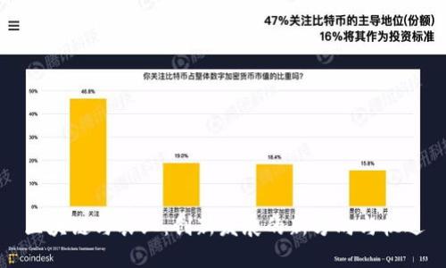 区块链与农业：创新发展的新方向与机遇