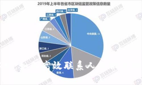 TP钱包客服：如何高效联系人工服务的完整指南