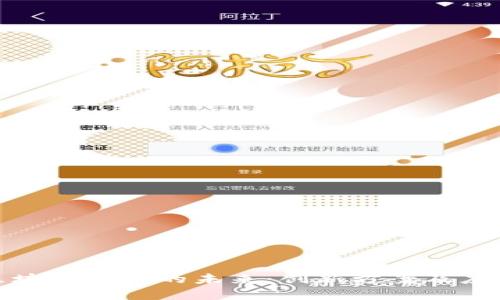 探索区块链发票的未来：创新方案及应用前景