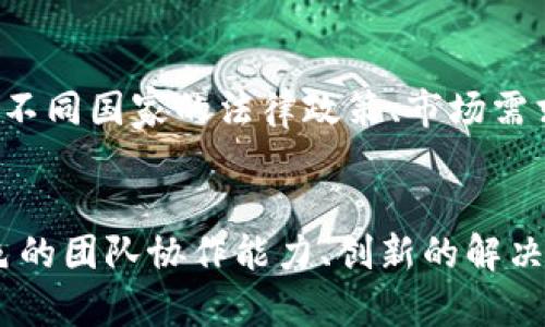 区块链人才理念主要体现在人才培养、技能要求和行业需求等方面。以下是一些主要特点：

### 1. 跨学科知识背景
区块链技术涉及多个领域，包括计算机科学、金融、法律和社会学等。因此，拥有跨学科的知识背景是区块链人才的一大特点。人才需要理解技术背后的原理，同时也要了解与区块链相关的商业模式和法律合规要求。这种跨学科的知识背景使得区块链人才更能应对多样化的挑战。

### 2. 技术能力与实践经验并重
在区块链领域，单纯的理论知识往往不足以应对实际问题。优秀的区块链人才通常具备扎实的编程能力，熟悉智能合约的编写，能够使用Solidity、Go等编程语言进行开发。同时，实践经验也至关重要，对于项目的实际运作有清晰的认识和经验，能够在解决方案中灵活应用所学知识。

### 3. 精益求精的学习态度
区块链技术正在快速发展，新的应用和工具层出不穷。因此，区块链人才需要有强烈的学习欲望。保持对新技术、新趋势的敏感性，一方面能够为自身职业发展开辟新的可能性，另一方面也使得他们能够为企业带来前沿的技术和思路，从而提升竞争力。

### 4. 重视团队合作与沟通能力
区块链项目通常是由多方共同参与的，涉及到技术、市场、法律等多个部门的协作。区块链人才需要具备良好的团队合作精神，能够有效地与不同背景的人交流，形成合力。这不仅包括在技术层面的协作，也包括在项目管理和业务发展的协调，确保项目顺利推进。

### 5. 创新思维与解决问题的能力
区块链技术虽然在不断成熟，但在实际应用中依然面临许多挑战。区块链人才需要具备创新思维，能够在复杂的环境中提出创造性的解决方案。他们往往能够从创新的角度重新审视传统商业模式，利用区块链特有的优势，设计出新的产品和服务。

### 6. 对伦理与社会责任的关注
随着区块链技术的推广，隐私保护、数据安全等问题愈发重要。区块链人才不仅需要关注技术的高效性和可用性，更需要对其带来的社会影响有敏锐的洞察力。区块链人才通常更倾向于在法律和伦理框架内开展工作，确保技术的开发和应用能够促进社会的可持续发展。

### 7. 全球视野与国际化思维
区块链技术的应用没有国界，各个国家都在积极探索和推动本土的区块链项目。因此，区块链人才需要具备国际化的视野，了解不同国家的法律政策、市场需求和文化背景。这种全球思维使得他们在设计和实施区块链解决方案时，能够与国际市场接轨，更好地满足用户的需求。

#### 总结
综上所述，区块链人才理念具有多元化和复杂性的特点。他们需要具备广泛的知识背景、扎实的技术能力、持续学习的精神、出色的团队协作能力、创新的解决问题能力以及对社会责任的关注。随着区块链技术的不断发展，未来的人才理念或将继续演化，适应新的市场需求和技术挑战。