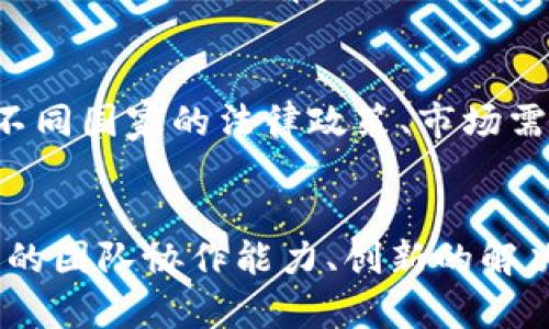 区块链人才理念主要体现在人才培养、技能要求和行业需求等方面。以下是一些主要特点：

### 1. 跨学科知识背景
区块链技术涉及多个领域，包括计算机科学、金融、法律和社会学等。因此，拥有跨学科的知识背景是区块链人才的一大特点。人才需要理解技术背后的原理，同时也要了解与区块链相关的商业模式和法律合规要求。这种跨学科的知识背景使得区块链人才更能应对多样化的挑战。

### 2. 技术能力与实践经验并重
在区块链领域，单纯的理论知识往往不足以应对实际问题。优秀的区块链人才通常具备扎实的编程能力，熟悉智能合约的编写，能够使用Solidity、Go等编程语言进行开发。同时，实践经验也至关重要，对于项目的实际运作有清晰的认识和经验，能够在解决方案中灵活应用所学知识。

### 3. 精益求精的学习态度
区块链技术正在快速发展，新的应用和工具层出不穷。因此，区块链人才需要有强烈的学习欲望。保持对新技术、新趋势的敏感性，一方面能够为自身职业发展开辟新的可能性，另一方面也使得他们能够为企业带来前沿的技术和思路，从而提升竞争力。

### 4. 重视团队合作与沟通能力
区块链项目通常是由多方共同参与的，涉及到技术、市场、法律等多个部门的协作。区块链人才需要具备良好的团队合作精神，能够有效地与不同背景的人交流，形成合力。这不仅包括在技术层面的协作，也包括在项目管理和业务发展的协调，确保项目顺利推进。

### 5. 创新思维与解决问题的能力
区块链技术虽然在不断成熟，但在实际应用中依然面临许多挑战。区块链人才需要具备创新思维，能够在复杂的环境中提出创造性的解决方案。他们往往能够从创新的角度重新审视传统商业模式，利用区块链特有的优势，设计出新的产品和服务。

### 6. 对伦理与社会责任的关注
随着区块链技术的推广，隐私保护、数据安全等问题愈发重要。区块链人才不仅需要关注技术的高效性和可用性，更需要对其带来的社会影响有敏锐的洞察力。区块链人才通常更倾向于在法律和伦理框架内开展工作，确保技术的开发和应用能够促进社会的可持续发展。

### 7. 全球视野与国际化思维
区块链技术的应用没有国界，各个国家都在积极探索和推动本土的区块链项目。因此，区块链人才需要具备国际化的视野，了解不同国家的法律政策、市场需求和文化背景。这种全球思维使得他们在设计和实施区块链解决方案时，能够与国际市场接轨，更好地满足用户的需求。

#### 总结
综上所述，区块链人才理念具有多元化和复杂性的特点。他们需要具备广泛的知识背景、扎实的技术能力、持续学习的精神、出色的团队协作能力、创新的解决问题能力以及对社会责任的关注。随着区块链技术的不断发展，未来的人才理念或将继续演化，适应新的市场需求和技术挑战。