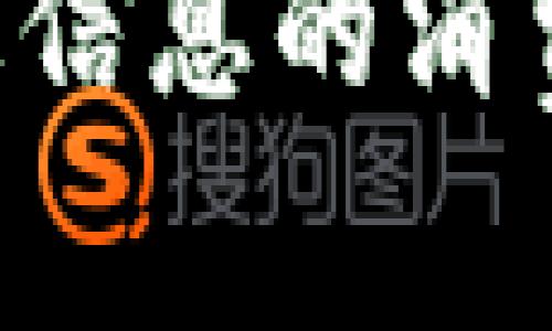 区块链智能装置的创新应用：重塑未来科技与生活

区块链, 智能装置, 应用, 创新/guanjianci

随着科技的快速发展，区块链技术逐渐渗透到我们生活的各个层面。在这其中，智能装置的应用展现出了无限的可能性。区块链不仅仅是一个储存数据的工具，它更是一个革命性的技术，能够实现数据的透明性、安全性和不可篡改性。这些特性使得区块链与智能装置之间的结合，成为推动未来科技发展的重要力量。

区块链智能装置的基本概念

区块链是一种分布式账本技术，通过多个节点共同维护数据，确保数据的安全和透明。而智能装置，通常指的是那些具备网络连接能力，能够收集和分析数据并做出自主决策的设备。这两者的结合意味着，智能装置可以在没有第三方干预的情况下，安全地进行数据交换和交易，从而展现出巨大的潜力。

智能家居的革新

在智能家居领域，区块链技术的应用正在重新定义我们对家庭生活的理解。想象一下，您的家电能够通过区块链与您直接进行沟通。比如，智能冰箱能够记录食材的使用情况，并通过区块链系统自动生成购物清单。这一过程不仅保证了信息的准确性，还可以防止数据被篡改。

此外，区块链可以提高智能家居设备之间的互联互通。例如，智能照明系统可以与家中的安防系统基于区块链技术进行无缝连接，从而实现更高层次的安全性和便利性。当探测到异常活动时，智能照明系统可以自动调节亮度并提醒用户。

医疗健康领域的应用

在医疗健康领域，区块链与智能装置的结合可以大幅提高数据的安全性与可靠性。例如，智能穿戴设备（如手环、智能手表等）能够实时监测用户的健康状况，并将数据上传到区块链上。这些数据不仅难以篡改，还可以被患者、医生及相关机构共享。

这种透明的医疗数据管理方式，可以帮助医生做出更准确的诊断，同时保护患者的隐私。例如，如果一个患者需要进行多项测试，医生可以通过区块链安全地访问到患者的完整历史记录，而无需担心信息泄露。这种创新的方式能够提高医疗效率，并为患者提供更加个性化的医疗服务。

供应链管理的变革

区块链智能装置在供应链管理中的应用同样具有革命性。通过将区块链技术整合到物流管理系统中，企业可以实时追踪每一件商品的流动。这不仅提高了物流的透明度，还可以减少货物被篡改或盗用的风险。

例如，某品牌的奢侈品通过智能标签记录其从生产到销售的每一步。这些数据被存储在区块链上，消费者在购买时可以轻松验证产品的真伪，提升了用户对品牌的信任度。在这一过程中，智能装置通过实时更新和反馈，为消费者提供了详细的产品信息，让每一位消费者都能够安心购物。

金融服务的升级

区块链智能装置在金融服务领域的应用也是不容忽视的。传统金融系统中，许多交易需要依赖中央机构进行验证，这不仅低效，还增加了交易成本。而区块链技术的去中心化特性，使得交易能够以更加快速和安全的方式进行。

比如，通过智能合约，用户可以在完成某项交易后自动触发后续的操作，省去了繁琐的中介环节。当条件满足时，资金可以直接自动转移到另一方的账户中。这种方式不仅降低了交易成本，还提升了资金流动的效率。

智能城市的未来

区块链技术还在建设智能城市中发挥着极其重要的作用。随着城市规模的不断扩大，城市管理变得更加复杂。智能城市通过区块链智能装置，可以实现更高效的数据管理和资源分配。

例如，在智慧交通系统中，车辆的实时数据可以上传到区块链，交通管理部门通过分析这些数据，可以实时调整交通信号灯的切换，交通流量。这种数据驱动的决策方式能够减少交通堵塞，提高城市的运作效率。

智能合约在各种场景中的应用

智能合约是区块链技术的一大创新，它能够自动执行合约条款，无需人工干预。这一特性使得智能合约在各行各业都有着广泛的应用可能性。在房地产交易中，支付过程可以通过智能合约自动进行，一旦买方支付完毕，房产所有权的转移便会自动完成。这不仅提高了交易的流畅性，也减少了因人为因素导致的错误。

在艺术品交易中，智能合约也可以确保每一件艺术品的所有权是清晰且不可篡改的。艺术家通过区块链方式销售其作品，每当作品被转售时，艺术家都可以自动收到应得的版税。这为艺术创作者提供了更稳定的收入来源，同时激励他们创作更多优秀作品。

未来展望

区块链技术与智能装置的结合，展现出广阔的发展前景。虽然目前这项技术在实际应用中仍存在一定的挑战，例如技术的普及程度、用户教育等，但随着科技的不断进步，越来越多的行业将会迎来区块链智能装置的浪潮。

总之，通过将区块链与智能装置相结合，未来的生活将会被重新定义。我们可以期待一个更加安全、高效和透明的世界。在这个新世界中，每个人都不仅是信息的消费者，更是信息的参与者和创造者。科技的发展将赋予我们更多的可能性，让生活变得更加美好。
