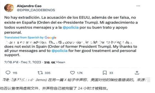 区块链是一项革新性的技术，其背后的理念和实际应用已经改变了许多行业。区块链的资料涵盖了其基本概念、工作原理、应用案例、优势和挑战等多个方面。以下是关于区块链的一些重要资料内容：

什么是区块链？
区块链是一种分布式账本技术，通过网络上的多个节点共同维护一个同步的数据库。每一个“块”包含了一定的数据，并与前一个块通过加密技术链接，从而形成一个“链”。这种结构保证了数据的不可篡改性和透明性，为各类交易提供了安全和可靠的基础。

区块链的工作原理
当一个事务被发起时，它首先会被传送到网络中的所有节点。节点会验证该事务的有效性，确保所有的条件都已满足。接下来，这些有效的事务会被打包到一个新的块中。此后，通过复杂的算法（如工作量证明或权益证明），网络中的节点共同达成一致，确认该块的数据。最后，该块被添加到区块链的末尾，每个节点更新自己的账本，以反映这一新的状态。

区块链的应用案例
区块链的应用已经不再局限于加密货币。以下是一些实际应用的例子：
ul
    listrong金融服务：/strong很多银行和金融机构已经开始利用区块链进行跨境支付和清算，降低成本和时间。/li
    listrong供应链管理：/strong通过在区块链上记录产品从生产到销售的每个环节，企业能够实时追踪产品信息，确保透明度和责任。/li
    listrong数字身份：/strong区块链技术可以提供安全、可靠的身份验证方式，用户可以完全控制自己的身份信息，减少身份被盗的风险。/li
    listrong投票系统：/strong通过区块链进行电子投票，可以增加透明性和可信度，避免选票被篡改的问题。/li
/ul

区块链的优势
区块链技术具有许多独特的优势：
ul
    listrong去中心化：/strong没有单一的控制者，减少了单点故障的风险，增加了系统的鲁棒性。/li
    listrong透明性：/strong所有的交易都是公开的，任何人均可查阅，增强了系统的信任度。/li
    listrong安全性：/strong通过加密技术，区块链上的数据难以被篡改，提升了信息的安全性。/li
    listrong提高效率：/strong减少了中介环节，使得交易更加直接、快速。/li
/ul

区块链的挑战
尽管区块链技术具备众多优势，但也面临一些挑战：
ul
    listrong扩展性问题：/strong随着用户和交易数量的增加，很多区块链在处理速度方面显得不足，导致拥堵。/li
    listrong能耗问题：/strong一些共识机制（如工作量证明）需要大量的计算能力，进而消耗大量能源，对环境造成压力。/li
    listrong法律和监管：/strong区块链的去中心化特性使其在许多国家的法律体系中面临不确定性，如何合规运营是一个大挑战。/li
/ul

未来的发展趋势
区块链的未来依旧充满希望。随着技术的不断进步，区块链可能会与人工智能、物联网等其他先进技术融合，创造出更多的应用场景。企业也会更加关注区块链在提高透明度、降低成本以及提升效率方面的潜力。与此同时，监管机构也在努力探索如何使得区块链技术能够在法律框架内健康发展。

总结
区块链作为一项前沿技术，无疑地在推动各行业的变革。通过去中心化、透明和安全的特点，区块链技术为未来的经济和社会带来了新的可能性。虽然面临诸多挑战，但它的潜力和应用场景正吸引着越来越多的关注。

以上是关于区块链的一些基本资料，包括其定义、工作原理、应用案例、优势、挑战以及未来的发展趋势。希望这些信息能够帮助你更好地理解和掌握这一重要的技术。