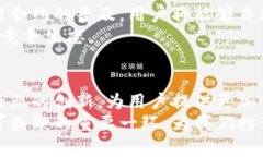  支付宝区块链功能全解：革新支付体验的未来之