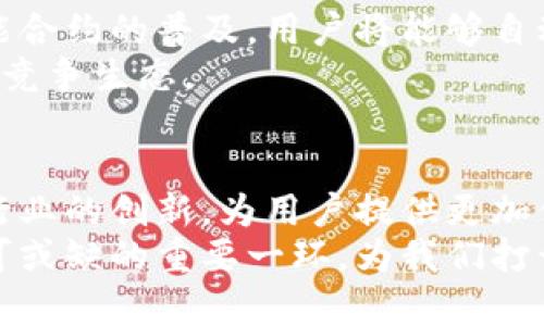   支付宝区块链功能全解：革新支付体验的未来之路 / 

 guanjianci 支付宝区块链, 数字货币, 核心技术, 支付创新 /guanjianci 

引言
在数字化快速发展的今天，区块链技术越来越多地被应用于各个领域，其中支付系统的革新尤为显著。支付宝，作为中国最大的第三方支付平台之一，自然不能缺席这一革命性的技术。通过区块链，支付宝不仅提升了支付生态的安全性和透明度，还为用户带来了全新的体验。本文将深入探讨支付宝在区块链领域的探索与应用，以及其对未来支付方式的影响。

区块链的基本概念
在深入支付宝的区块链应用之前，我们首先需要了解什么是区块链。简言之，区块链是一种分布式的数据库技术，它的所有数据都被以“块”的形式存储，并通过“链”相互连接。这种数据结构使得信息一旦记录便无法更改，从而提供了高度的安全性和透明性。
区块链的分布式特性，意味着每一个节点都拥有完整的数据副本。当一项交易发生时，它会被同时记录在多个节点上，因此即使某些节点遭到攻击，数据依然安全可靠。这种特性尤其适用于金融交易，能有效降低欺诈风险和提升交易效率。

支付宝如何运用区块链技术
支付宝的区块链技术主要体现在几个方面。首先是交易的安全性，区块链的不可篡改性为用户提供了可靠的保障。此外，透明性使得每笔交易都可以追溯，用户能够随时检查交易记录，从而避免信息不对称造成的损失。
其次，支付宝利用区块链技术提升了用户的交易效率。在传统支付方式中，跨国转账通常需要几天甚至更久的时间，而区块链的高效性使得这一过程可以在几分钟内完成。这一点在国际贸易中尤为重要，大幅度降低了交易的时间成本。

主要应用场景
支付宝在区块链技术上有许多成功的应用案例。以下是几个重要的应用场景：

h4跨境支付/h4
跨境支付历来是金融行业的一大难题，既耗时又昂贵。而通过区块链技术，支付宝能够为企业和个人提供更加便捷的跨境支付服务。例如，当一个中国企业需要向海外供应商支付货款时，通过支付宝的区块链系统，可以在瞬间完成资金的转移，且手续费大幅度降低。这在提高交易效率的同时，也让企业的资金链更加稳健。

h4供应链金融/h4
供应链金融是另一个对区块链技术有巨大需求的领域。支付宝的区块链解决方案可以实时追踪商品的流通状态，确保每一个环节都透明可查。比如在农产品供应链中，消费者能够通过扫描二维码，了解到商品从田间到餐桌的每一步，确保所购买的食品是安全的。这不仅提升了消费者的信任感，也降低了供应链中的金融风险。

h4数字货币/h4
支付宝还在探索数字货币的应用，特别是在央行数字货币（CBDC）的试点项目中。作为央行的合作伙伴之一，支付宝利用区块链提供了一个安全、高效的交易平台，为数字人民币的流通铺平了道路。这将进一步推动中国的经济数字化进程，让人们的生活更加便捷。

区块链带来的挑战
虽然区块链技术为支付宝提供了诸多优势，但其在实施过程中也面临一些挑战。首先是监管问题。各国政府对区块链及数字货币的监管政策各不相同，如何在合规的前提下推进技术应用，是支付宝需要解决的重要课题。
其次，技术本身也在不断演进，如何保持与时俱进、保持技术的先进性与安全性，是支付宝需要长期关注的问题。特别是在防范黑客攻击和数据泄露方面，必须不断更新安全防护措施，以应对新时代的挑战。

未来展望
展望未来，支付宝的区块链应用有着巨大的发展潜力。随着技术的进一步成熟，区块链将可能渗透到更多的金融服务中，用户的支付体验将得到进一步提升。随着智能合约的普及，用户将能够自动执行一些交易，从而节省时间和人力成本。
此外，区块链技术的普及也可能会推动传统金融机构的变革。支付宝的成功案例将激励更多的金融科技公司加入这一领域，推动整个行业的创新与发展，形成良好的竞争生态。

总结
支付宝作为区块链技术的探索者和应用者，通过提升支付系统的安全性、透明度和效率，在行业内树立了良好的示范效应。在未来的日子里，区块链将继续推动金融行业的创新，为用户提供更加便捷、安全的支付体验。
伴随每一次技术变革，我们都在见证支付方式的进化，而支付宝的每一步探索，都是在为这个进化过程添砖加瓦。无论未来如何变化，区块链技术将是金融行业中不可或缺的重要一环，为我们打开一扇通向未来的大门。