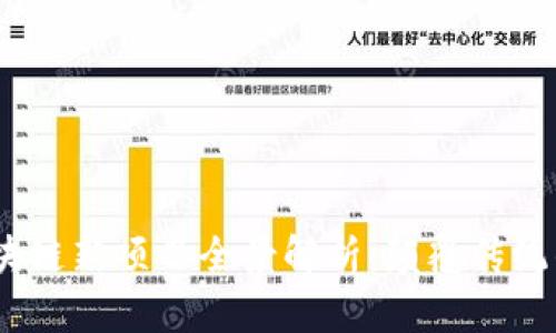 2023年新基建区块链新项目全景解析：颠覆传统的商业模式与机遇