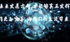  中国国家级区块链项目全面解析：助力数字经济