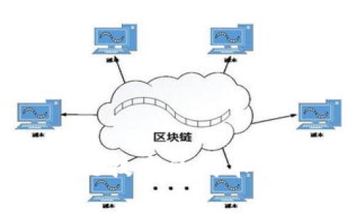 全面解析区块链技术的成本构成与经济影响