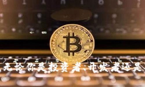 要获取有关区块链项目的网站信息，可以参考以下几个知名的区块链项目及其官方网站。这些项目涵盖了各种技术、应用和服务，推动了区块链技术的发展。

比特币（Bitcoin）

比特币是第一个也是最知名的区块链项目。它于2009年由一个名叫中本聪（Satoshi Nakamoto）的匿名开发者推出。比特币的核心特色是去中心化、透明性和安全性，用户可以通过比特币进行点对点的交易，而无需通过银行或其他金融中介。


官方网站：a href=
