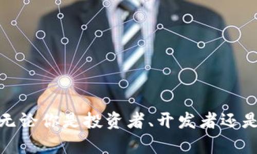 要获取有关区块链项目的网站信息，可以参考以下几个知名的区块链项目及其官方网站。这些项目涵盖了各种技术、应用和服务，推动了区块链技术的发展。

比特币（Bitcoin）

比特币是第一个也是最知名的区块链项目。它于2009年由一个名叫中本聪（Satoshi Nakamoto）的匿名开发者推出。比特币的核心特色是去中心化、透明性和安全性，用户可以通过比特币进行点对点的交易，而无需通过银行或其他金融中介。


官方网站：a href=