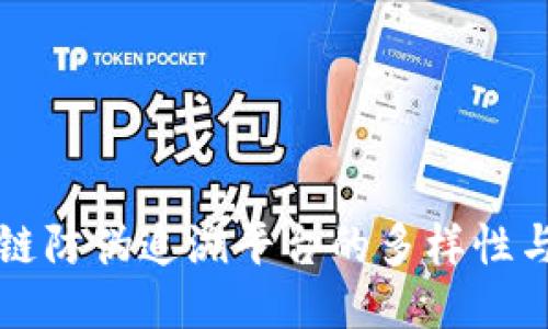 探索区块链防伪追溯平台的多样性与创新应用