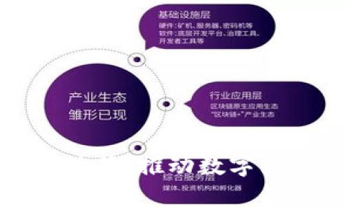 解密区块链市场扩张政策：推动数字经济腾飞的策略与实践