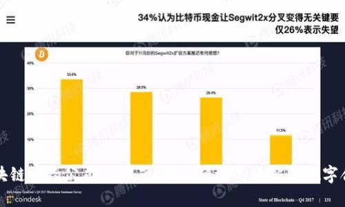 杭州区块链签约公司全指南：助您便捷高效解决数字合同问题