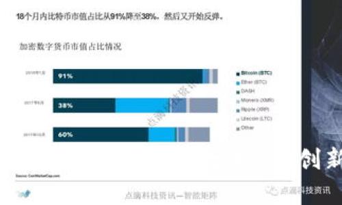 2023年区块链行业的知名企业全景分析：从创新到应用的深度探索