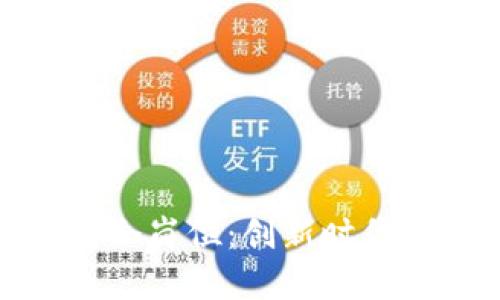 探秘区块链国企岗位：创新时代的职业新选择