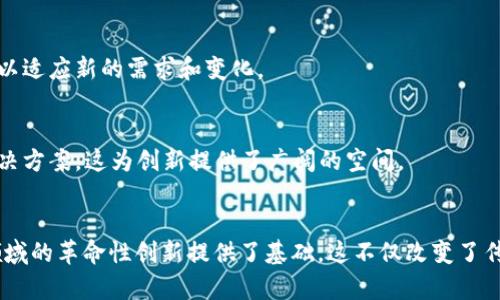 区块链是一种去中心化的数字账本技术，广泛应用于各类数据记录和交易中。以下是区块链的一些主要特征：

1. 去中心化
区块链的去中心化特征是它最重要的属性之一。与传统的中心化数据库不同，区块链没有单一的控制方。每个节点都可以参与网络的维护与验证，这意味着没有任何一个实体能够完全控制整个网络。这种结构降低了单点故障的风险，提升了系统的安全性及数据的可靠性。

2. 透明性
区块链记录的所有交易都是公开可查的。尽管交易内容可以加密以保护隐私，但交易记录的逻辑和历史是全网透明的。这种透明性使得参与者能够随时追溯交易来源，增加了信任感。特别是在涉及多方交易时，透明性可以有效防止欺诈行为。

3. 安全性
区块链的设计使得其数据修改极其困难。每个区块都包含前一个区块的哈希值，当数据被写入区块后，就很难被篡改。即使有恶意攻击者试图修改某个区块，仍需同时控制超过50%的网络节点，这几乎是不可能的，从而确保了数据的安全性。

4. 匿名性
虽然区块链上的交易透明，但用户的身份信息并不总是公开。这种匿名性保护了用户的隐私，使得在没有第三方介入的情况下进行交易成为可能。这对于金融交易尤其重要，因为用户不需担心个人信息被滥用或泄露。

5. 数据不可篡改
一旦数据被写入区块链，就如同被铸成了一锭金属，无法更改或删除。这一特性使得区块链非常适合用于保存重要记录，如合同、身份信息和资产转移等。在很多行业，数据的不可篡改性保证了交易的公正与真实性。

6. 可编程性
许多区块链平台支持智能合约功能，允许开发者创建复杂的合约逻辑。这种可编程性让区块链超越了传统交易，它不仅能够转移数字资产，还能执行自动化的协议与规则，极大提升了效率，比如在金融行业自动执行贷款协议。

7. 低成本的交易
由于去中心化的特性，区块链可以省去中介的费用，从而降低了交易成本。无论是跨境支付还是资产转移，区块链都可以提供较传统方式更为优惠的解决方案，特别适用于小额、高频交易。

8. 分布式账本
区块链将数据分散存储在各个节点上，形成一个分布式账本。这意味着没有中央服务器，也就减少了网络被攻击的风险。即使个别节点发生故障，其他节点仍可正常运行，确保整个网络的可用性和稳定性。

9. 自治性
区块链网络具有一定的自治性，通过共识机制实现节点间的自我管理。在很多情况下，区块链可以在没有中心化管理者的条件下自我调节和，不断进化以适应新的需求和变化。

10. 多样性和灵活性
区块链技术自身具备高度的灵活性，可以根据不同的应用场景进行与拓展。无论是金融、供应链、医疗还是能源等各行各业都可以找到自己的区块链解决方案，这为创新提供了广阔的空间。

结论
总的来说，区块链技术以其去中心化、透明性、安全性、匿名性、数据不可篡改性、可编程性、低成本的交易、分布式账本、自主性和多样性等特征，为多个领域的革命性创新提供了基础。这不仅改变了传统业务流程，还推动了信任和透明的商业模式。随着技术的不断发展和应用场景的进一步扩展，未来的区块链将会融入更多的日常生活与商业操作中。