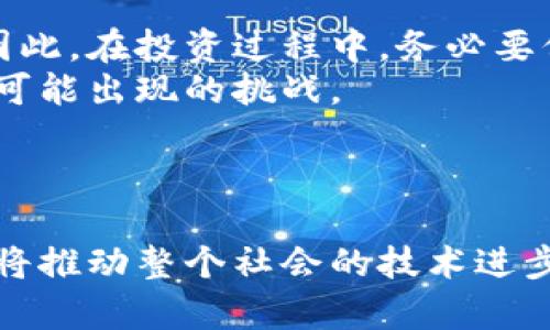 区块链数字新货币：未来金融的创新与机遇

区块链, 数字货币, 新货币, 加密货币/guanjianci

引言：数字货币的新纪元
在当今这个技术飞速发展的时代，区块链技术的崛起为我们带来了前所未有的金融变革。数字货币作为这一变革的核心，正在悄然改变我们的支付方式、投资方式甚至是财富管理方式。随着越来越多的新货币不断涌现，区块链数字新货币逐渐成为人们关注的焦点。

一、区块链数字新货币的兴起
数字货币最早由比特币引领，作为首个基于区块链技术的货币，它使公众认识到了去中心化的可能性。随着市场的发展，越来越多的数字货币应运而生，包括以太坊、瑞波币等，它们不仅仅是交易工具，更是解决各种实际问题的创新方案。区块链的透明性和安全性使得这些数字货币在全球范围内获得了快速传播。

二、新兴数字货币的特点与优势
新兴的数字货币具有许多令人瞩目的特点和优势，让它们在竞争激烈的市场中脱颖而出。首先，许多新货币采用了更先进的技术。比如，以太坊引入了智能合约的概念，允许开发人员在其平台上创建去中心化的应用程序，增强了其功能性与实用性。
其次，这些货币通常具有更快速的交易处理速度。在传统金融体系中，跨境转账可能需要几天，而使用一些新兴数字货币，交易可以在几分钟内完成，极大地提升了用户体验。
此外，更低的交易费用也是新货币的一个显著优势。许多新兴货币采用了高效的共识机制，能有效降低交易成本，吸引了更多的使用者与投资者。

三、当前热门的区块链数字新货币
随着区块链技术的发展，各种新颖的数字货币层出不穷，以下是当前市场上几种比较受关注的新货币：
ul
listrong以太坊（Ethereum）：/strong 作为全球第二大数字货币，以太坊不仅仅是数字资产，更是区块链生态的重要构建块。它引入的智能合约技术让开发者能够在区块链上创建各种去中心化的应用，推动了整个区块链行业的创新。/li
listrong币安币（Binance Coin）：/strong 作为全球最大加密货币交易所币安的平台通证，币安币因其在交易中优惠的手续费而受到广泛用于，同时也为币安生态的扩展带来了更多可能性。/li
listrongCardano（卡尔达诺）：/strong Cardano以其科学的哲学和严谨的开发流程而著称。它采用了分层架构和权威的测试机制，旨在为用户提供更加安全且可扩展的数字货币环境。/li
listrongSolana（索拉纳）：/strong Solana以其超高的交易速度和低廉的费用闻名。它采用了一种名为“历史证明”的机制，能够在每秒处理数千笔交易，是当今技术最为先进的区块链之一。/li
/ul

四、数字货币的未来趋势
数字货币的未来充满机遇与挑战。在未来的几年里，我们可以预见一些发展的趋势：
首先，数字货币将朝着更加规范化的方向发展。随着各国政府对数字货币的关注，监管政策将在保障金融安全与消费者权益方面发挥重要作用。同时，合规性也将进一步提高，投资者将更加安全。
其次，数字货币的应用将日益广泛。除了作为投资产品外，企业将在支付、供应链管理、身份验证等多个领域，利用区块链和数字货币的结合实现创新。
最后，跨链技术的进步将使得不同区块链之间的相互操作性增强，用户可以更方便地在不同的数字货币之间进行转换与交流。

五、投资数字货币的风险与对策
尽管数字货币带来了许多机会，但伴随而来的是不可忽视的风险。波动性大是数字货币投资的一个显著特点，价格可能在短时间内剧烈波动，因此，在投资过程中，务必要保持冷静和理智。
投资者应采取分散投资策略，不将所有资金投入同一货币，降低风险。同时及时关注市场动态和财经新闻，了解最新的政策变化，以便快速应对可能出现的挑战。
此外，选择正规的交易所和安全的钱包也是至关重要的。确保您选择的平台具有良好的信誉，并具备多重安全措施，以保护您的资产免受损失。

结论：把握数字货币时代的机遇
总体而言，区块链数字新货币正处于快速发展的阶段，未来将成为金融市场的重要组成部分。把握这一机遇，将不仅有助于个人财富的积累，更将推动整个社会的技术进步与金融创新。当我们站在这个新的历史起点上，期待数字货币带来更美好的未来。