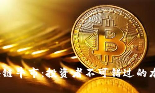 2023年区块链牛市：投资者不可错过的龙头股票大全