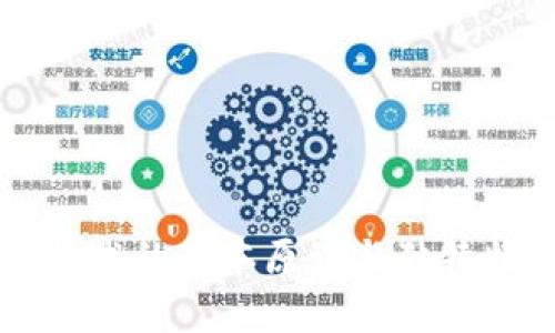 区块链技术的基本原理与独特特征分析