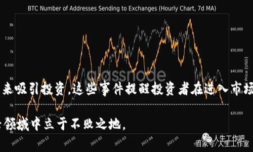 在这里，我们将探讨一些与区块链相关的欺诈案例和公司。这些公司或项目以各种形式欺骗了投资者，甚至造成了重大的财务损失。了解这些案例有助于投资者提高警惕，明晰投资风险。区块链行业快速发展，但相应的， fraudulent 现象层出不穷。以下是一些知名的被骗案例。

### 1. Bitconnect

Bitconnect的运作模式
Bitconnect是一种数字货币投资平台，它在2016年吸引了大量投资者。其核心运作模式是利用高额回报来吸引新用户。平台宣称其拥有独特的交易算法，能够带来每月高达40%的收益，投资者被诱惑加入其中，甚至许多人在网上盛赞。这令人振奋的承诺吸引了全球范围内的投资者，包括中国、印度和其他国家。

欺诈暴露的真相
然而，在2018年初，Bitconnect开始遭遇众多问题，其资金链逐渐崩溃。监管机构针对其展开调查，最终在2018年1月，Bitconnect宣布关闭。许多投资者面临巨额的财务损失，个别投资者甚至因损失而选择自杀。

### 2. OneCoin

OneCoin的创造与崛起
OneCoin由鲁伊娜·伊格纳托娃（Ruja Ignatova）于2014年创立。它自称为“替代比特币”的 cryptocurrency，并以快速的增值和高收益吸引投资者。其市场营销策略极具侵略性，甚至组织全球范围的会议来推广。

真相被揭开的瞬间
然而，OneCoin并没有真正的区块链技术支持。而是一个典型的庞氏骗局，仅靠新投资者的资金来支付给早期投资者。2017年，该项目最终受到了多国监管机构的调查，鲁伊娜在逃跑后，至今失踪，引发了极大的争议。

### 3. WoToken

WoToken的诱惑
WoToken是另一个引起广泛关注的欺诈项目，声称允许用户通过简单的投资获得丰厚回报。它利用了空气币（airdrop）活动吸引用户注册，承诺用户可以轻松获得利益。

骗局的破灭
然而，许多投资者发现其投资的钱根本没有被管理，WoToken的后台操作者在资金积累到一定程度后，便选择了跑路，造成了数千万的损失。

### 4. PlusToken

PlusToken的组织结构
PlusToken 在2018年推出，最初吸引了大量投资者。它声称通过智能合约等技术提供高额回报，特别是在中国市场上吸引了大量用户。其运营方式是通过拉人头的方式，增加用户数，来实现内部资金的回流。

大型骗局的结局
然而，在2019年末，该项目被揭露为庞氏骗局，最终造成数十亿美元的损失。许多投资者对此感到愤怒，他们在数月的时间里，甚至无法取回自己的本金。

### 5. Coin.mx Exchange

Coin.mx的暗黑操作
Coin.mx是一家非法的比特币交易所，旨在帮助用户隐藏他们的交易以避开政府监管和法律。它深入网络黑市，成为网络犯罪活动的温床。许多用户被吸引参与其中，却未意识到其风险并最终造成法律后果。

执法机关的介入
在美国执法部门展开调查后，该交易所被查处，并且其创始人被捕，事件引发了广泛关注，促进了对加密货币市场监管的讨论。

### 小结

区块链技术的快速发展给人们带来了新机遇，但同时也伴随着风险。以上列举的公司和项目大多利用了人们对高收益的渴望，通过虚假的承诺来吸引投资。这些事件提醒投资者在进入市场时应保持高度警惕，深入了解背后的技术和团队背景。在决定投资之前，务必进行充分的研究和风险评估，避免因盲目追逐高回报而陷入骗局。

通过上述的案例讲解，我们可以看到，区块链领域虽然有着许多创新与机会，但也同样充满了风险和挑战。谨慎投资、了解市场，才能在这个新兴领域中立于不败之地。