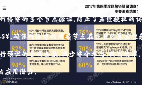 区块链是一种分布式账本技术，具有以下几个显著特征：

1. **去中心化**：区块链不依赖于单一的中央机构或服务器，而是通过网络中多个节点共同维护和管理数据。这种去中心化的结构提高了系统的抗攻击能力和可信度。

2. **透明性**：区块链上的数据对所有参与者都是可见的，任何人都可以查看交易记录。这种透明性帮助增加了信任度，减少了潜在的欺诈行为。

3. **不可篡改性**：一旦数据被记录在区块链上，就很难被更改或删除。每个区块都包含前一个区块的哈希值，任何企图更改历史数据的行为都会导致后续区块失效，从而保护了数据的完整性。

4. **安全性**：区块链通过加密技术确保数据的安全性，交易记录需要经过网络中的多个节点验证，防止了未经授权的访问与操纵。

5. **共识机制**：区块链依赖共识机制，如工作量证明（PoW）或权益证明（PoS），确保网络中的所有节点在交易的真实性和有效性上达成一致。这些机制有助于防止双重支付和其他形式的欺诈行为。

6. **智能合约**：一些区块链平台（例如以太坊）支持智能合约，能够自动执行预设的合同条款，减少中介参与，提高效率。

这些特征使得区块链在金融、供应链管理、身份验证等多个领域展现了巨大的应用潜力。