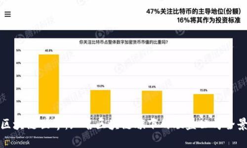 探索区块链世界：知名区块链旗下的联盟公司全景解析